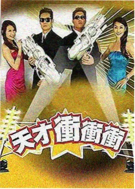 国产91在线免费 综艺《奇葩说》